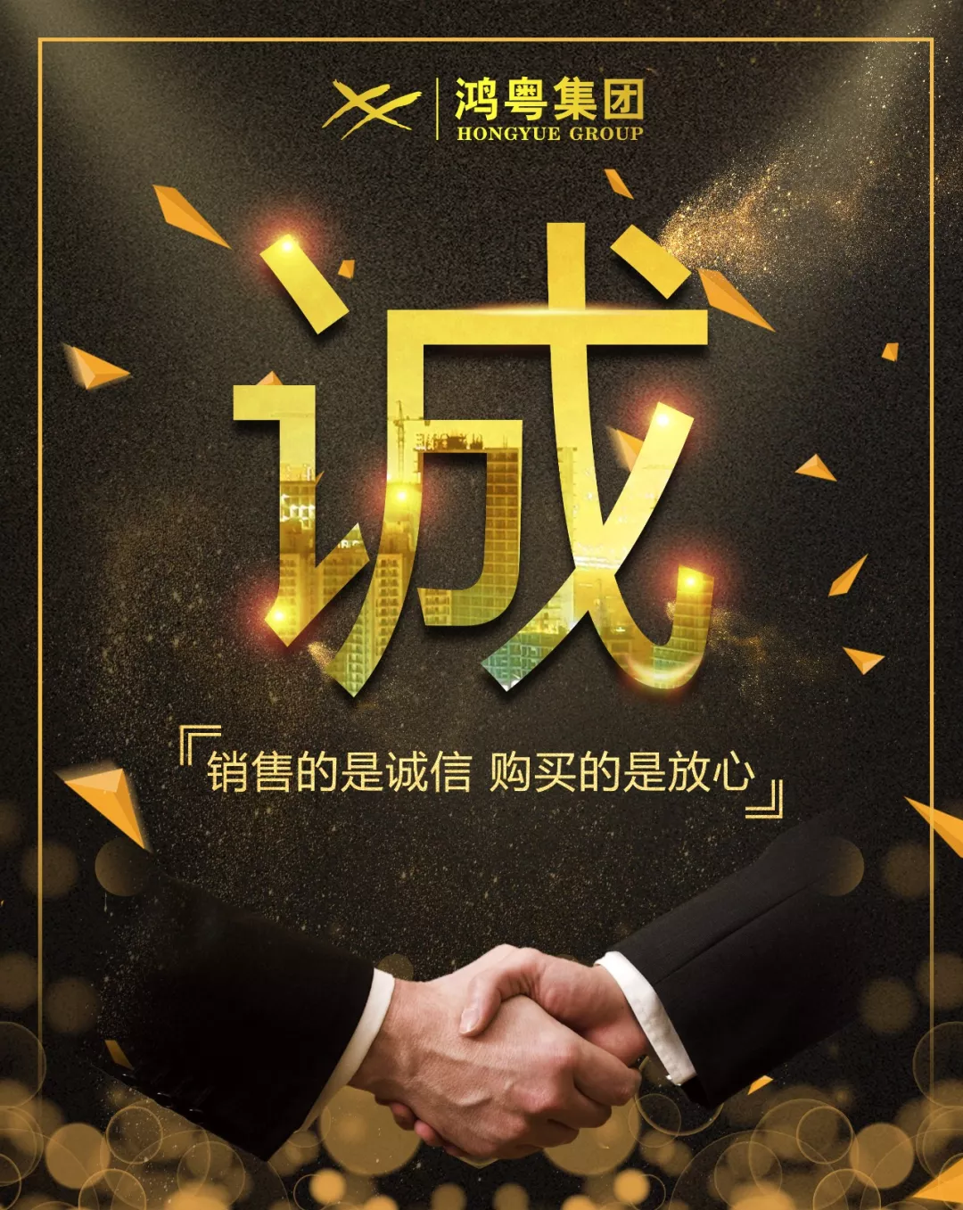 哈尔滨俊峰数字内容创作有限公司放心消费共建活动,销售的是诚信,购买的是放心(图1) 哈尔滨俊峰数字内容创作有限公司放心消费共建活动,销售的是诚信,购买的是放心(图1)