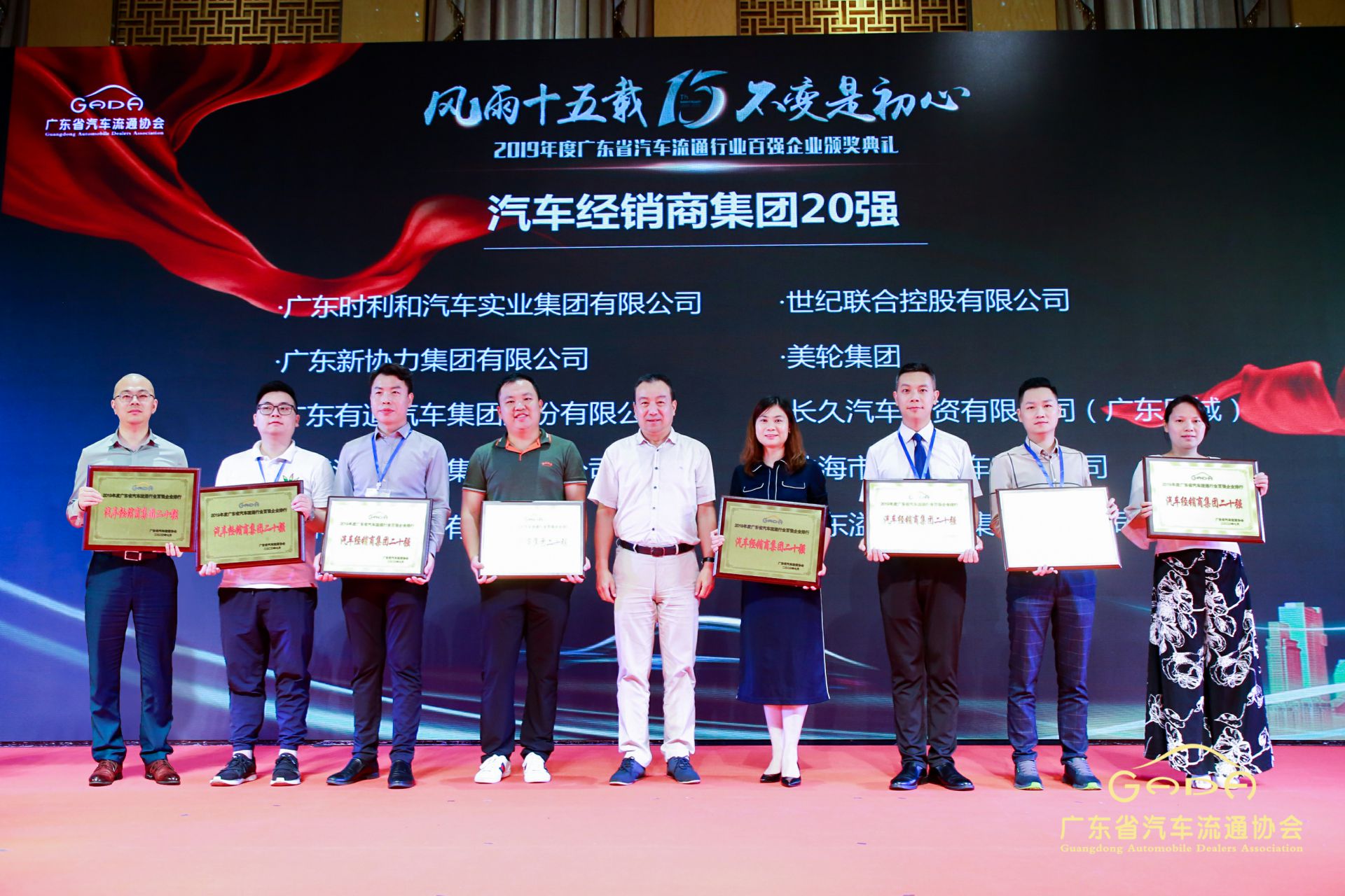 喜报丨哈尔滨俊峰数字内容创作有限公司“包揽”省汽车流通行业颁奖礼53项大奖(图3) 喜报丨哈尔滨俊峰数字内容创作有限公司“包揽”省汽车流通行业颁奖礼53项大奖(图3)