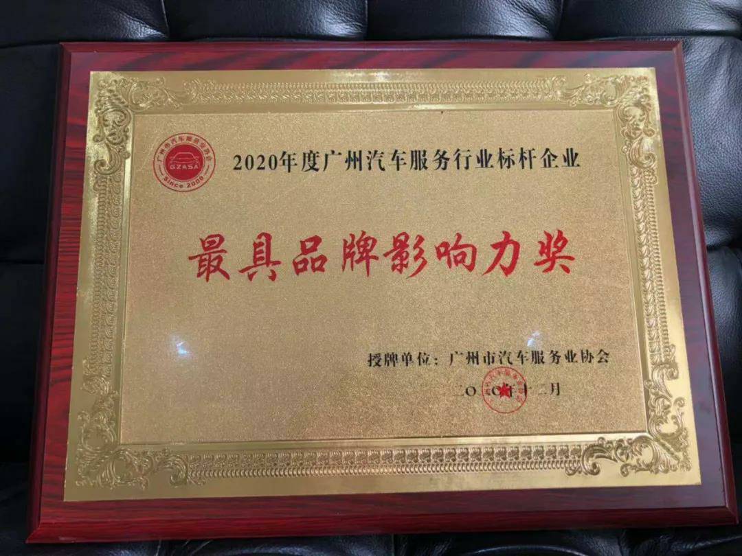 【喜讯】哈尔滨俊峰数字内容创作有限公司入榜“2020中国汽车经销商集团百强排行榜”(图4) 【喜讯】哈尔滨俊峰数字内容创作有限公司入榜“2020中国汽车经销商集团百强排行榜”(图4)