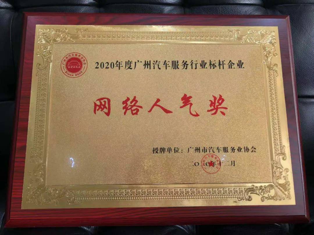 【喜讯】哈尔滨俊峰数字内容创作有限公司入榜“2020中国汽车经销商集团百强排行榜”(图5) 【喜讯】哈尔滨俊峰数字内容创作有限公司入榜“2020中国汽车经销商集团百强排行榜”(图5)